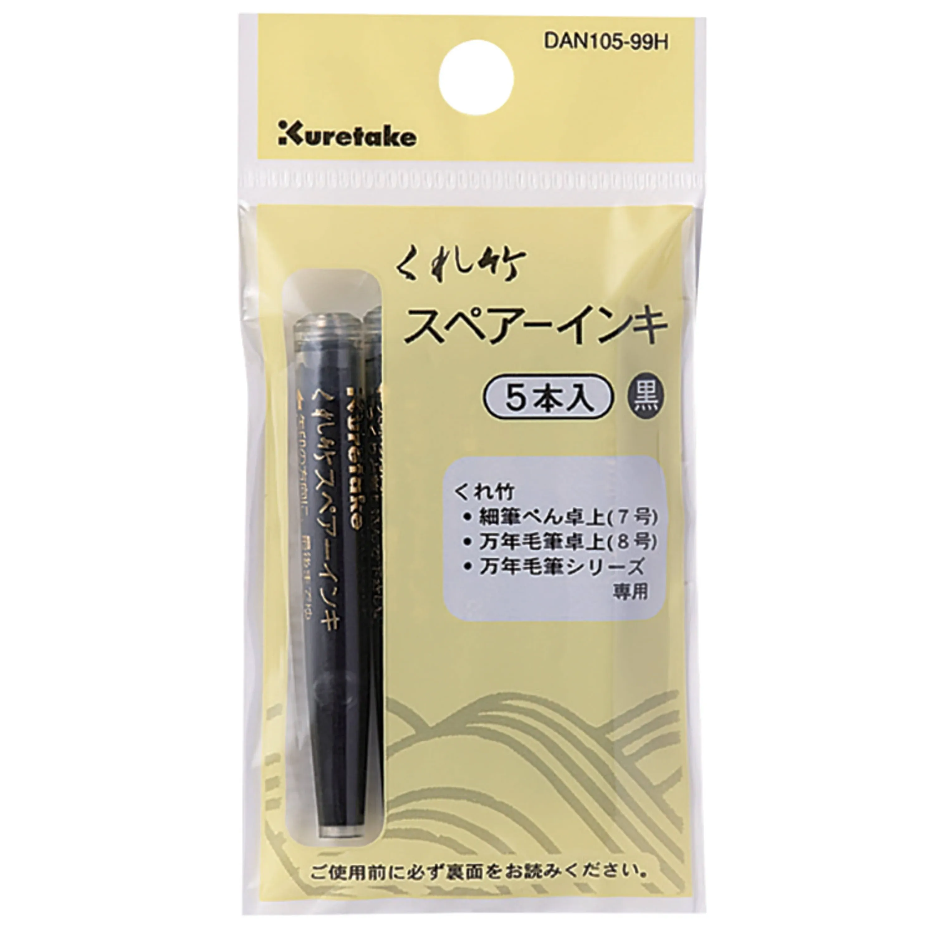 Kuretake DAN105-99H Ink Refill Cartridge 4 Pcs for Fountain Sumi Brush Pen Japan